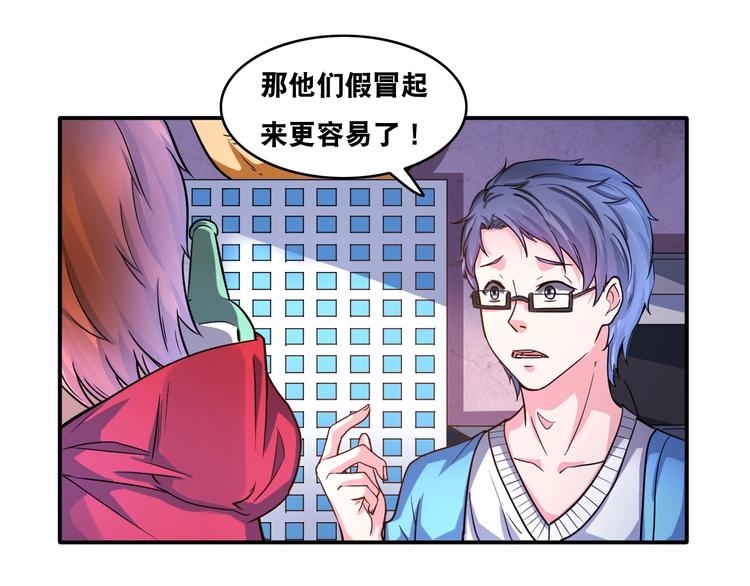 第21话 阴间专属防伪标识！52