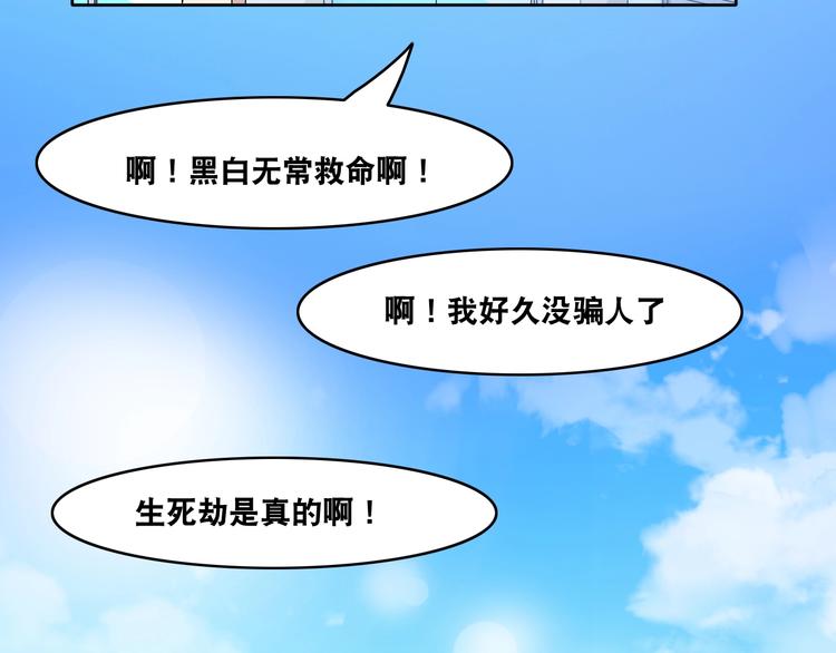 第8话 盖世英雄33