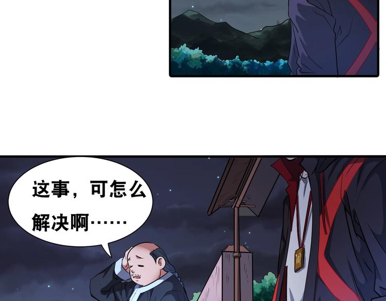 第41话 阎王护卫队！7