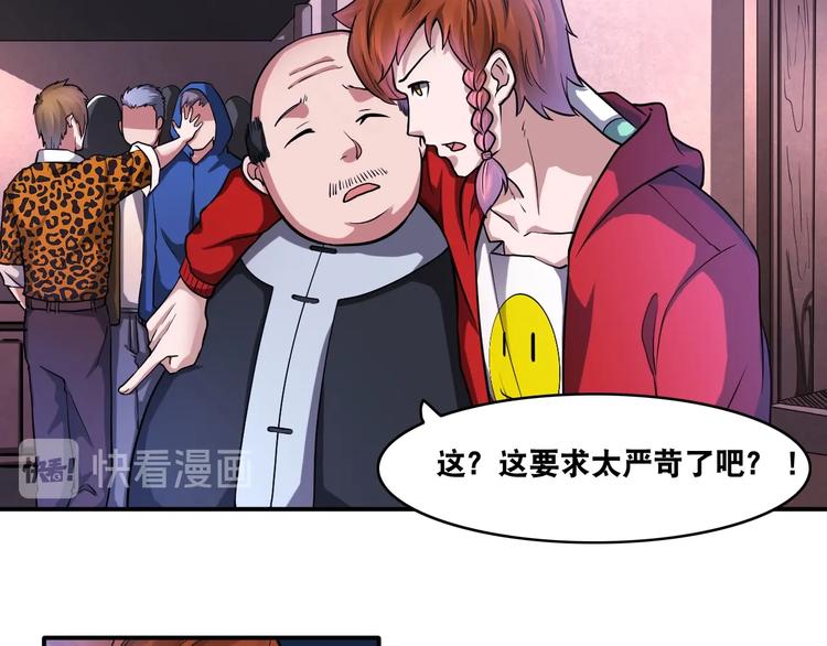 第25话 一个理想主义者的创业41