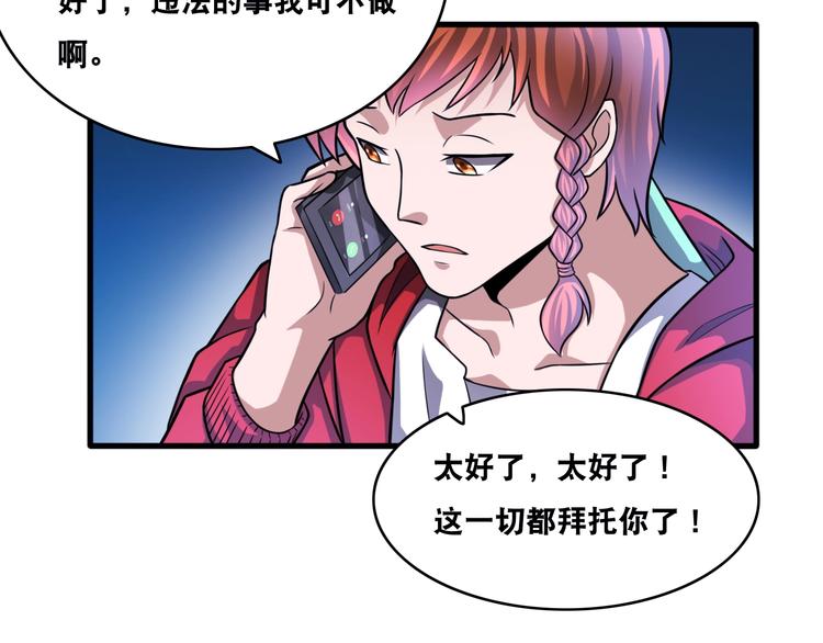 第25话 一个理想主义者的创业34