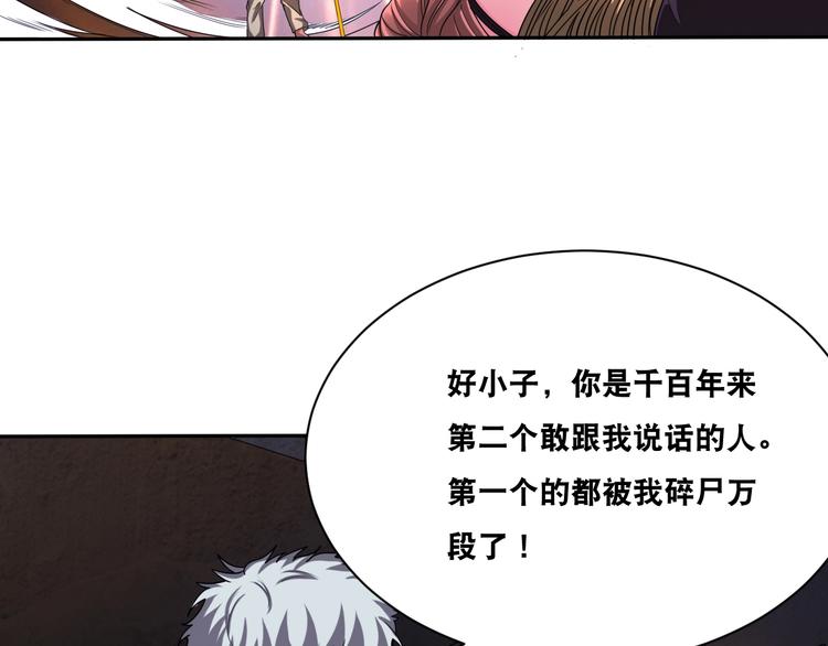 第32话 四张灵符！56