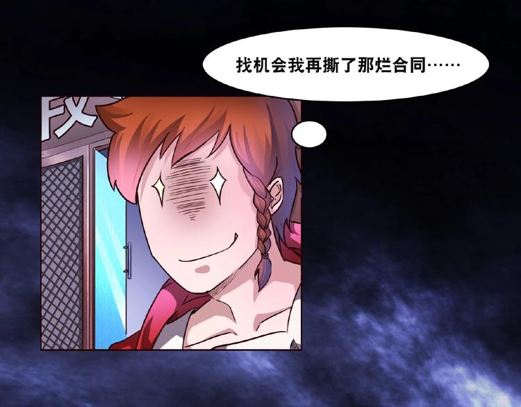 第3话 就这么被认可了？32