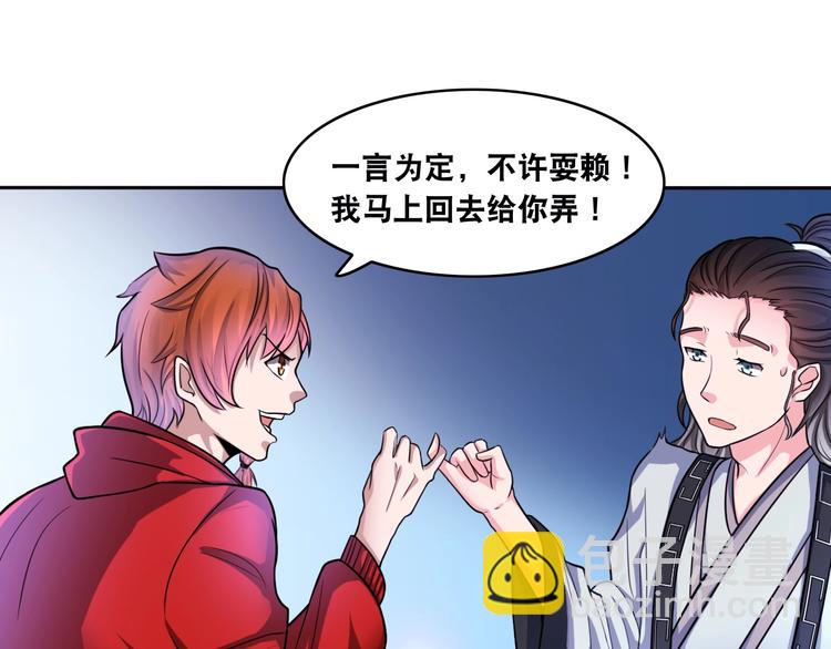 第12话 阎王大印100