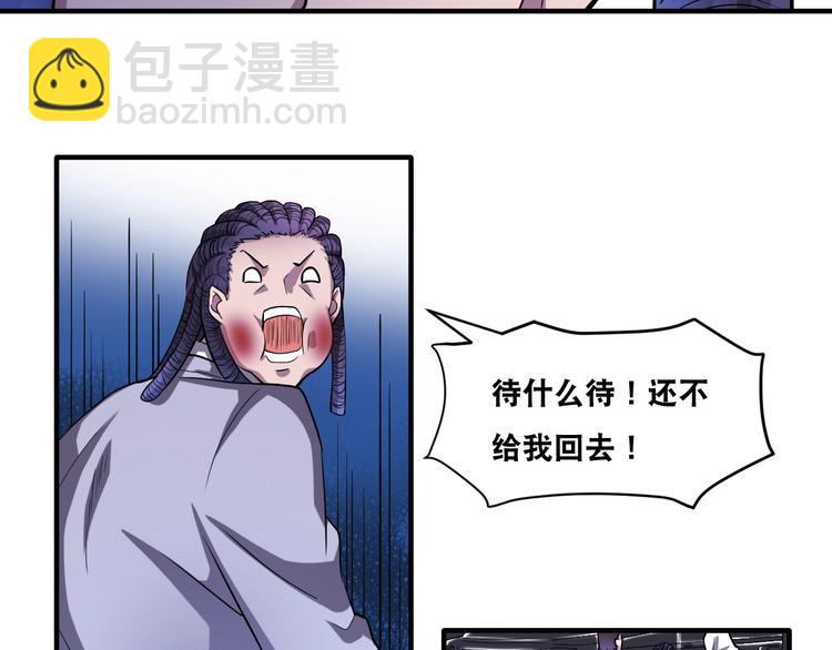 第29话 金钱交易70
