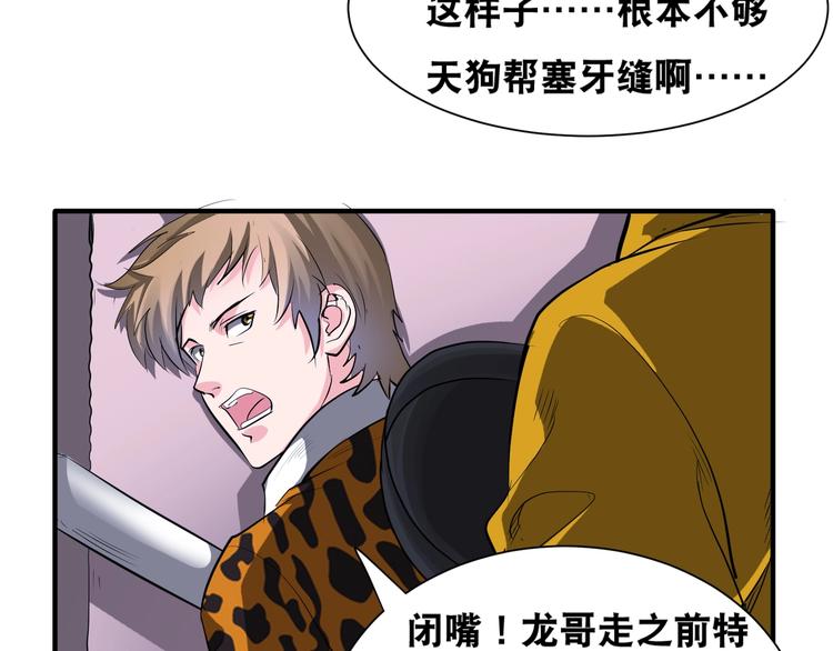 第44话 驭帅三军！43