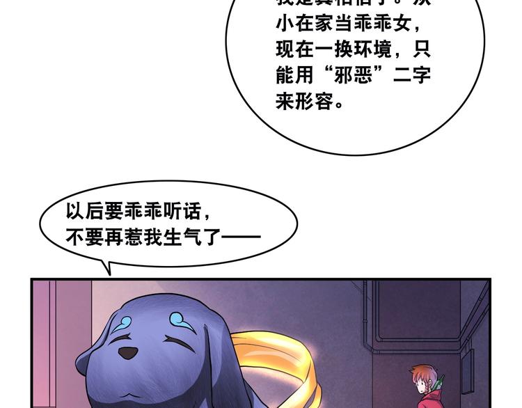 第13话 帅气GG67