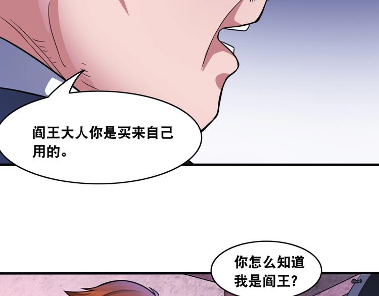 第14话 贵人57