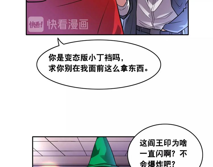 第11话 救命的杏黄旗104