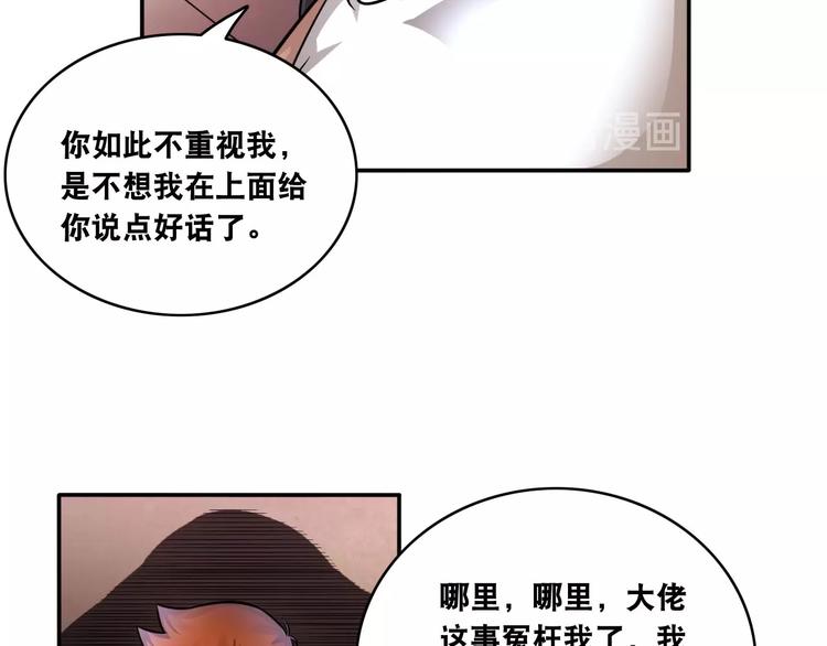 第18话 疯狂暗示32