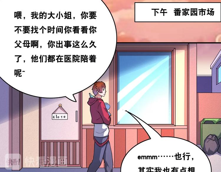 第23话 无耻天神!106