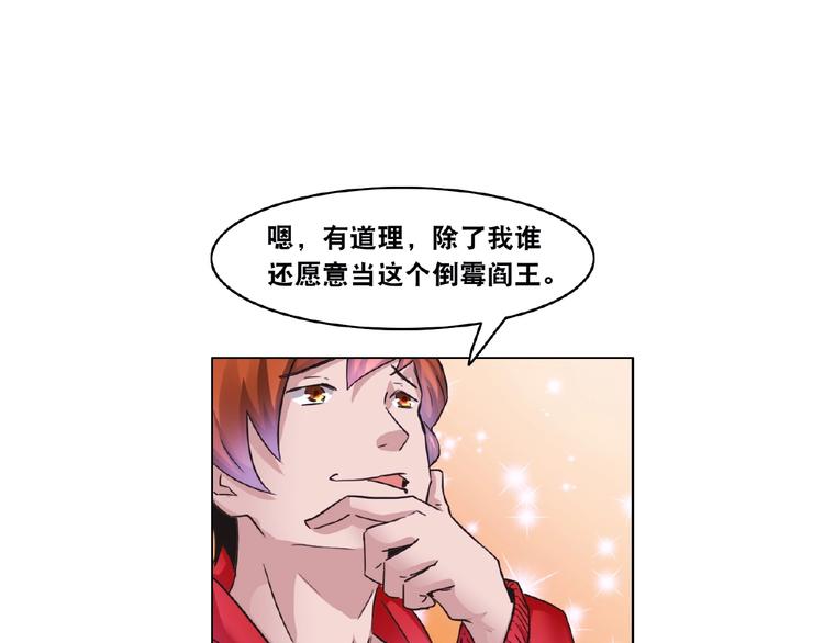 第3话 就这么被认可了？117