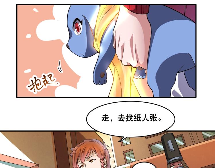 第24话 恶意报复！35