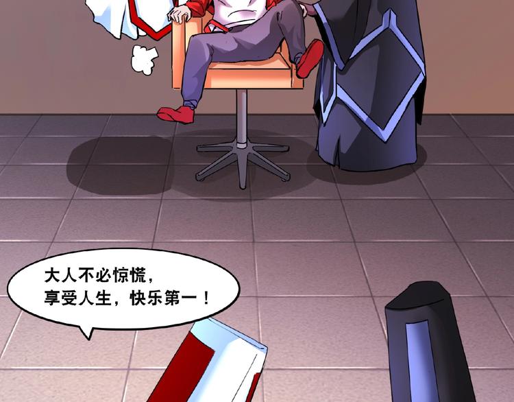第3话 就这么被认可了？113