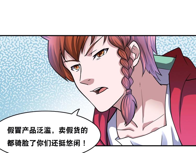第21话 阴间专属防伪标识！28