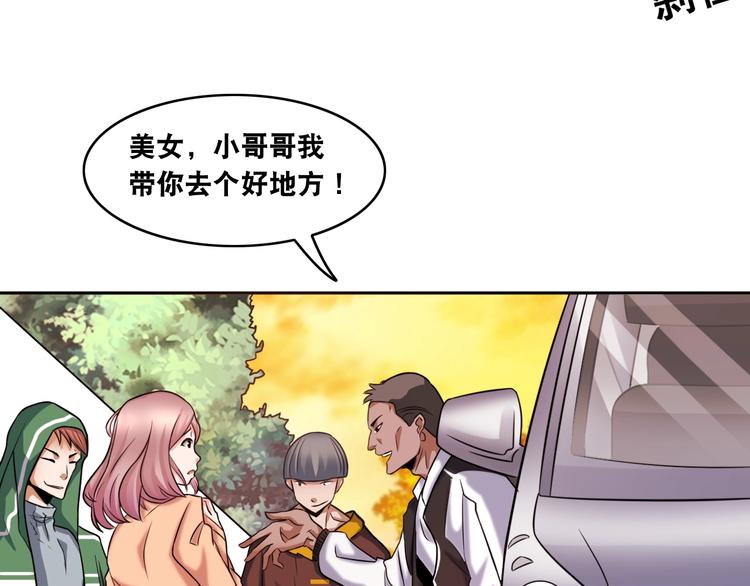 第8话 盖世英雄52
