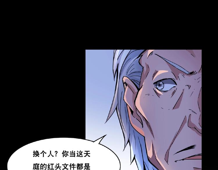 第3话 就这么被认可了？24