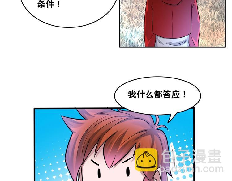 第10话 美女变狗狗89