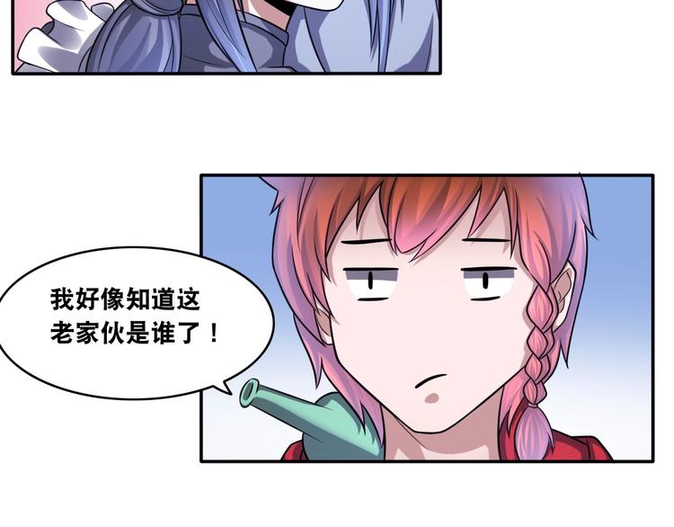 第16话 陈家村！纸人张！26