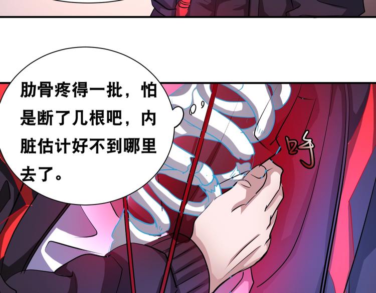 第45话 热血肉搏！54