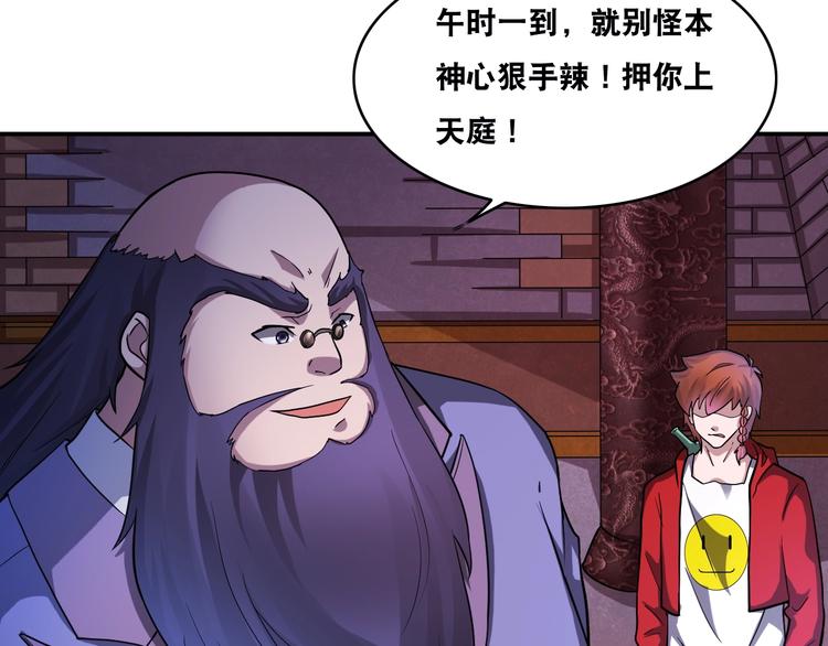 第26话 我有点优秀哎！43