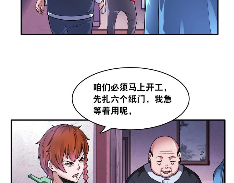 第15话 被狗瞧不起？！36