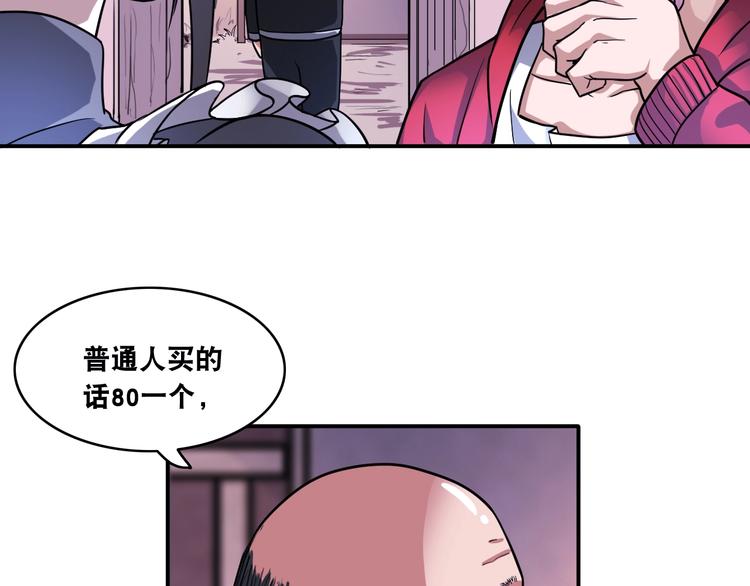 第14话 贵人51