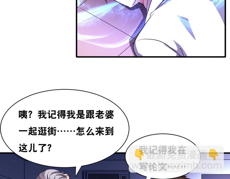 第40话 “滥用职权”32