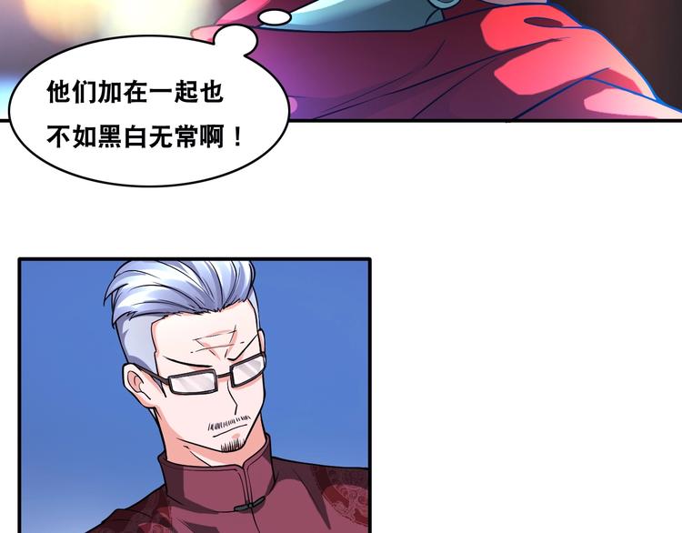 第20话 大大大大大哥带带我！54