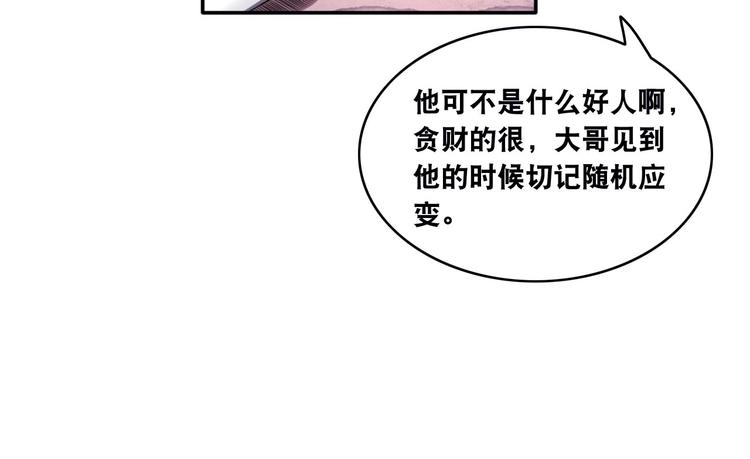第18话 疯狂暗示11