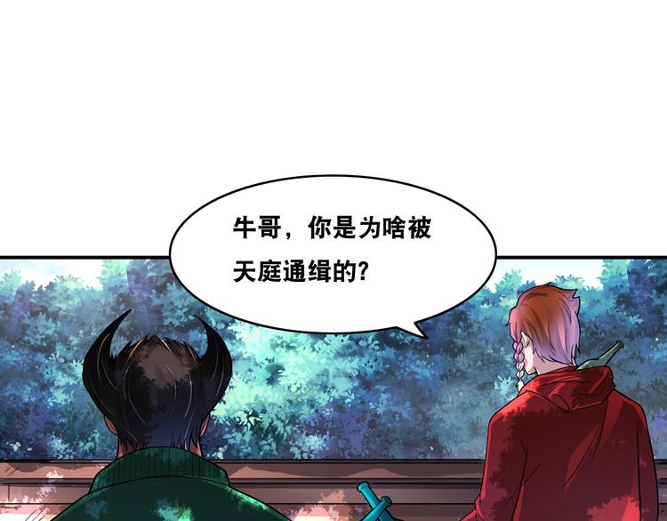 第22话 敌人的敌人就是朋友！79