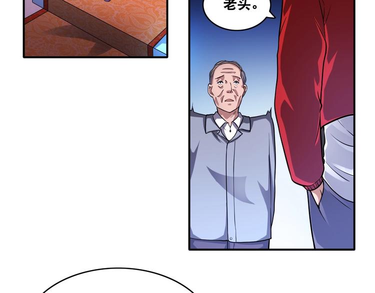 第16话 陈家村！纸人张！57