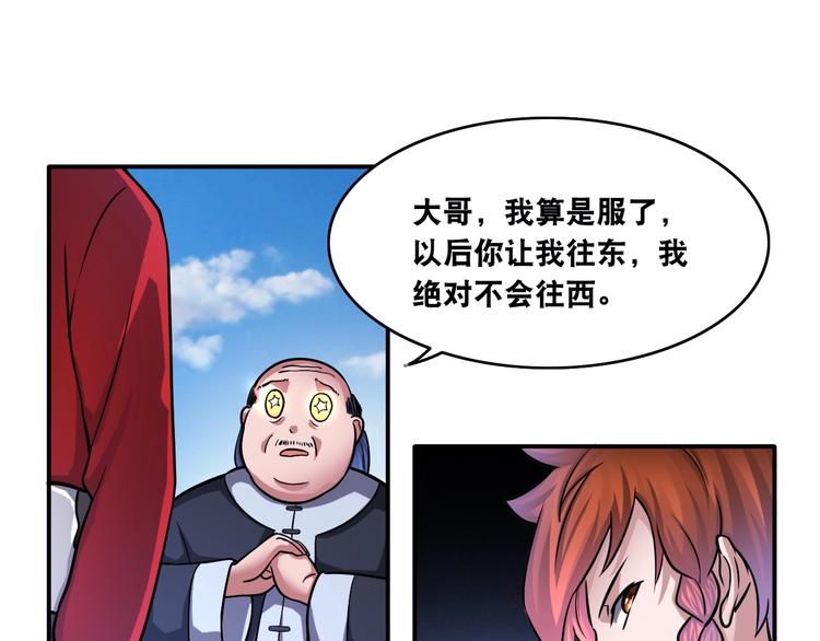 第17话 火爆销售！24