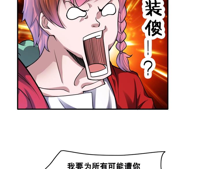 第15话 被狗瞧不起？！9