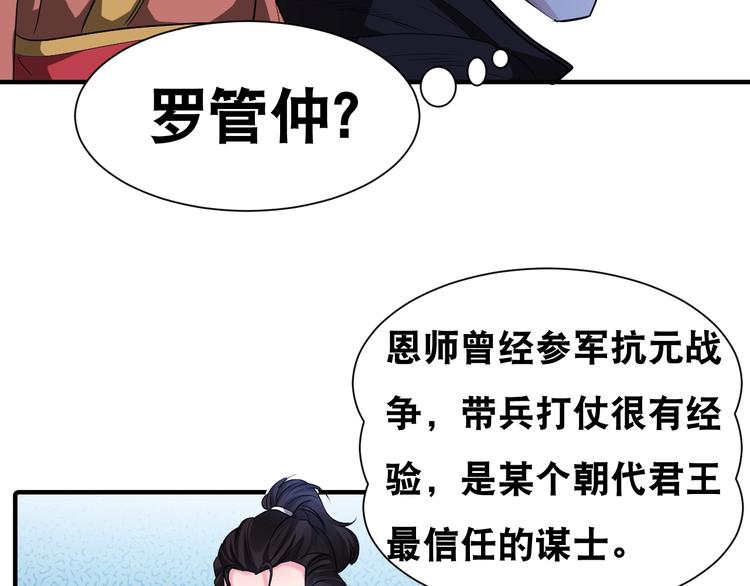 第41话 阎王护卫队！44