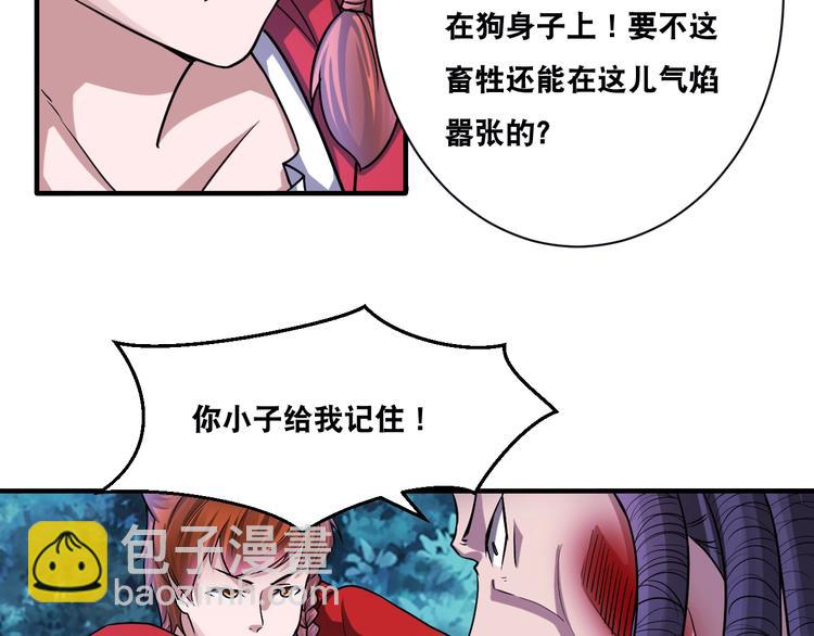 第29话 金钱交易58