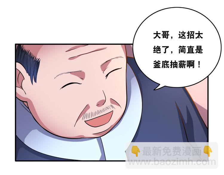 第21话 阴间专属防伪标识！48