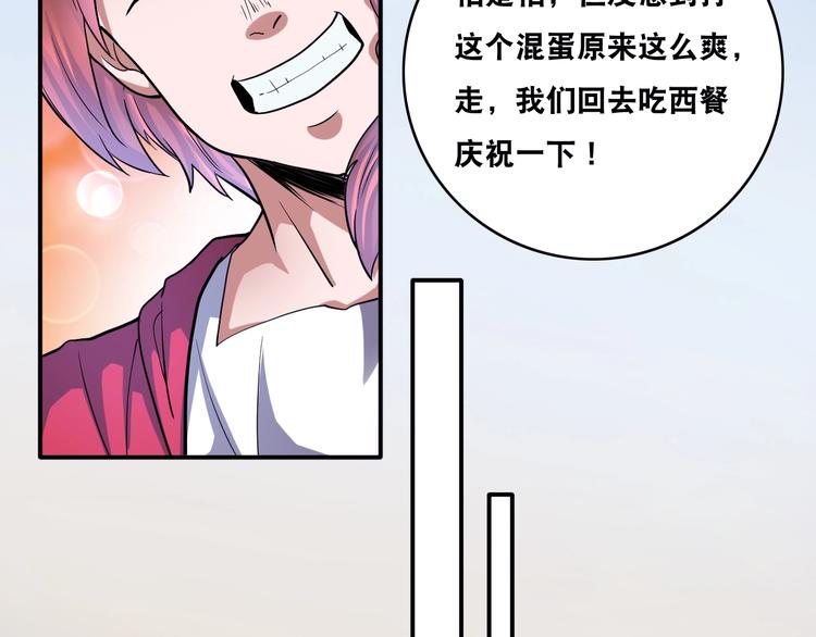 第23话 无耻天神!104