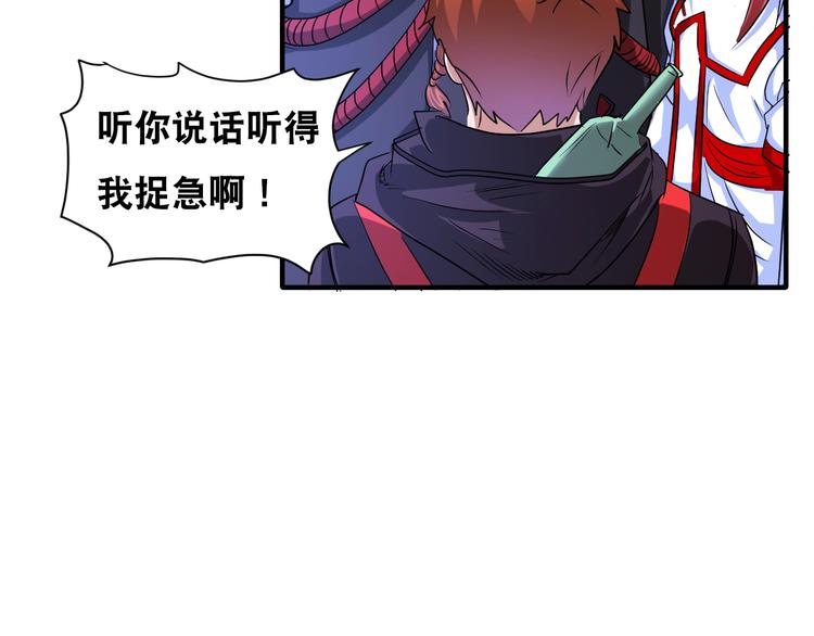 第40话 “滥用职权”21