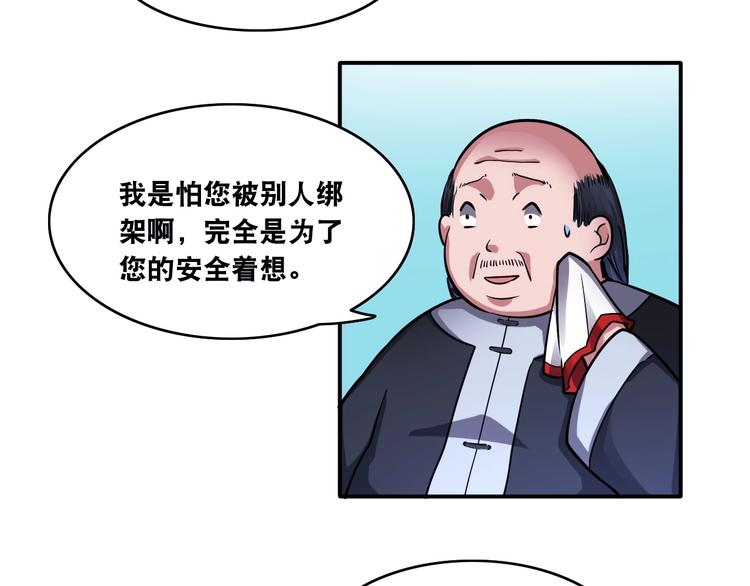 第17话 火爆销售！18
