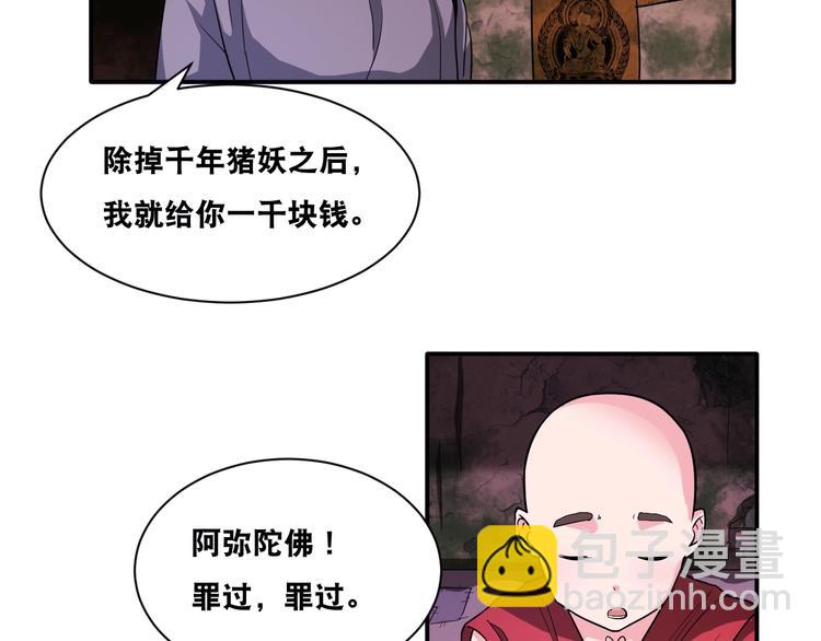 第28话 小和尚27