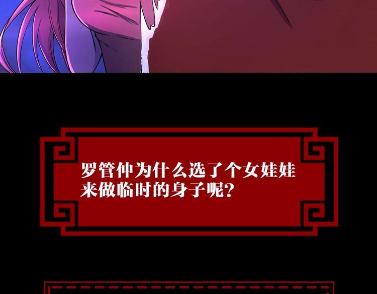 第43话 三百恶灵保安团61