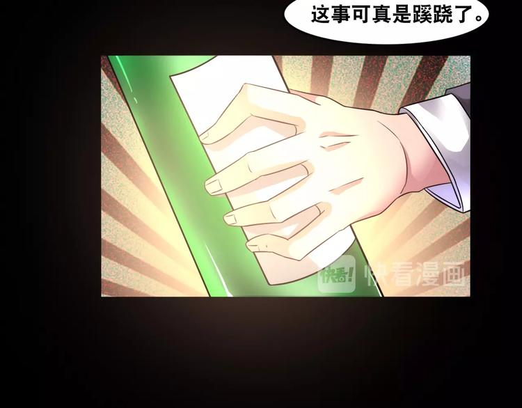 第3话 就这么被认可了？71