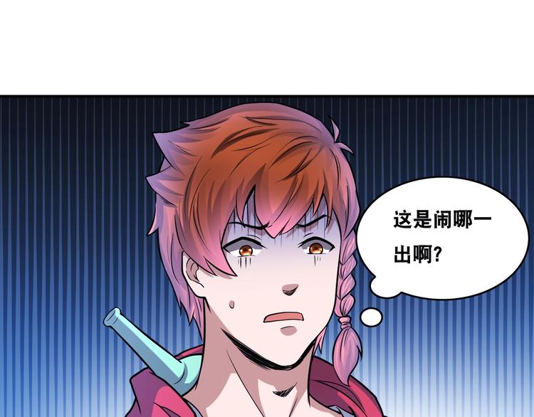 第24话 恶意报复！84