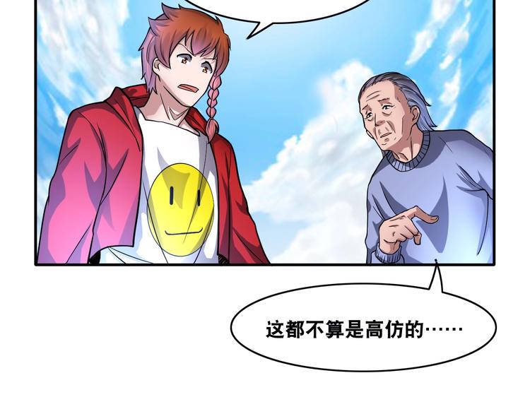 第14话 贵人16