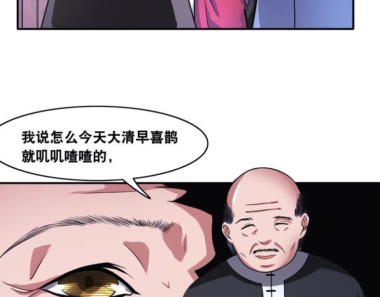 第14话 贵人26