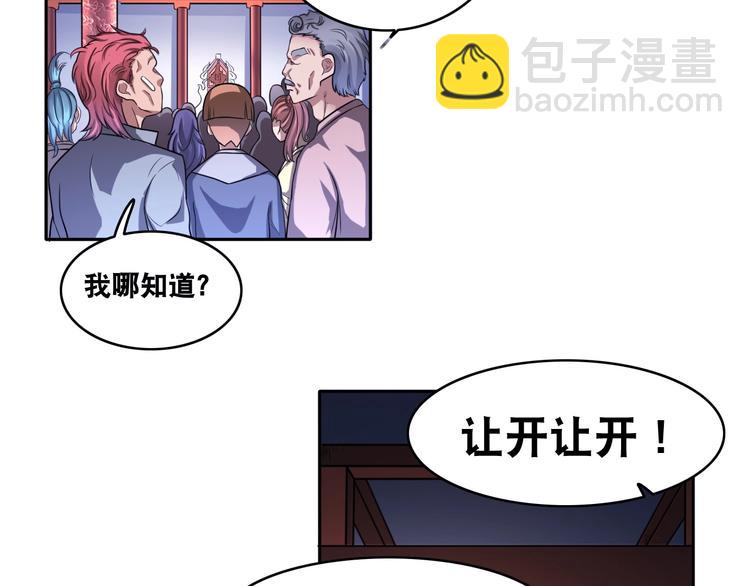 第16话 陈家村！纸人张！19