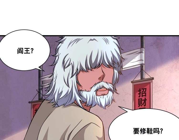 第30话 万妖之王55