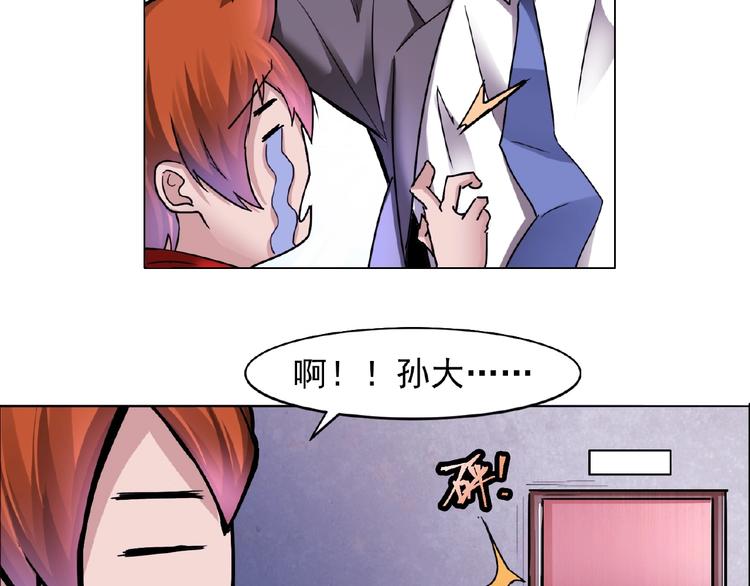 第3话 就这么被认可了？109