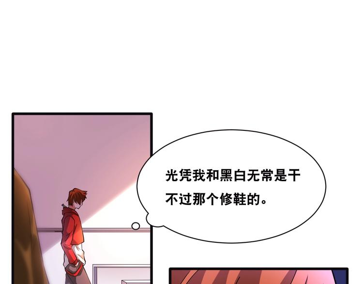 第32话 四张灵符！24
